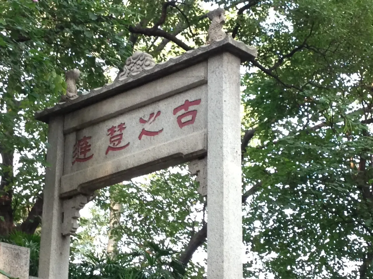 Yengsing Import and Export office building in Guangzhou
